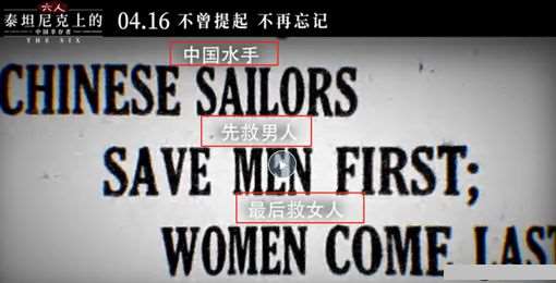 泰坦尼克号上的中国幸存者分别是谁