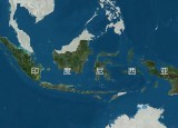 印度尼西亚为什么叫印度尼西亚