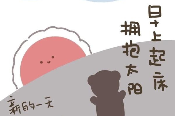 有人知道这句日语什么意思么？